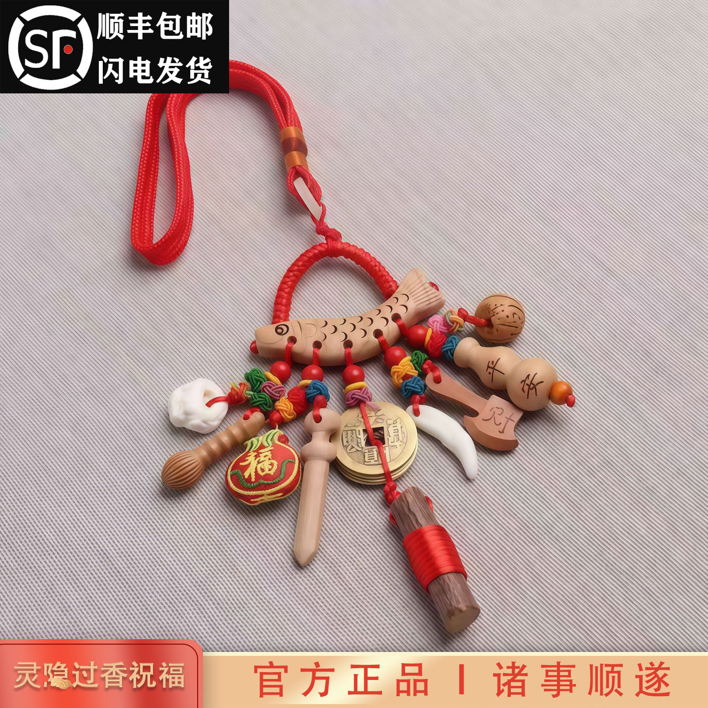 杭州灵隐桃木平安挂件朱砂