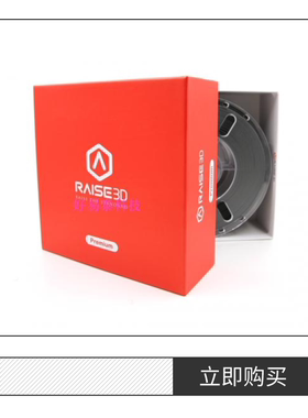 原装Raise3D 复志 PLA 3D打印机耗材卷1.75mm 1KG打印笔耗材