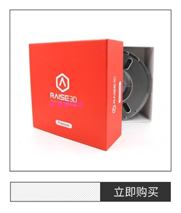 原装Raise3D 复志 PLA 3D打印机耗材卷1.75mm 1KG打印笔耗材