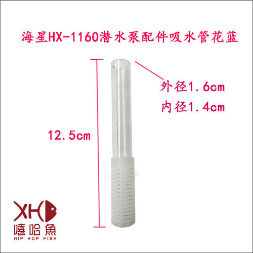 乐事海星水泵240f水族箱hx