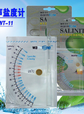 旺通银声WT-11盐度计海水比重计精准水族箱鱼缸海水比重计盐度表