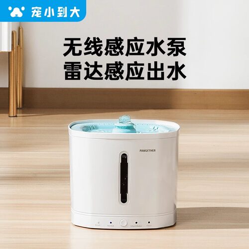 猫咪饮水机智能自动净水无线水泵宠物过滤喝水器雷达感应出水循环