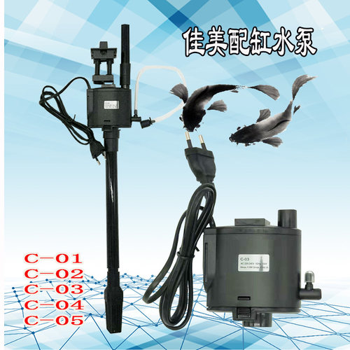 佳美配缸鱼缸潜水泵吊架抽水