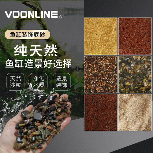 水草雨林尼罗河溪流石天然白沙