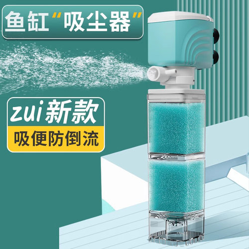 水循环防倒流鱼马桶内置过滤器