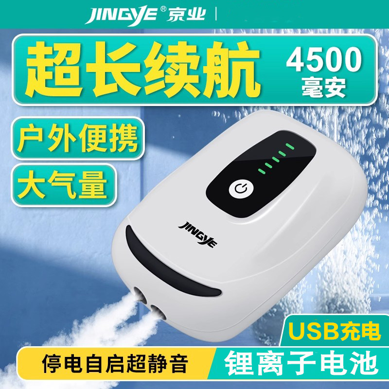 京业USB增氧泵鱼缸冲氧气泵