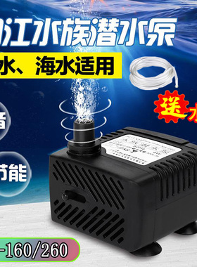 闽江潜水泵NS-160/NS-260小型静音鱼缸水泵循环过滤抽水泵底吸泵