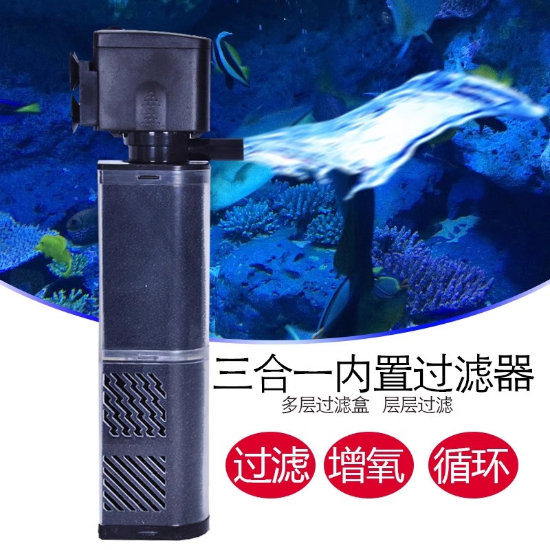 鱼缸过滤器内置三合一净水循环
