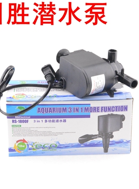 日胜RS-1800F鱼缸过滤器三合一潜水泵家用小型静音18w抽水氧气泵