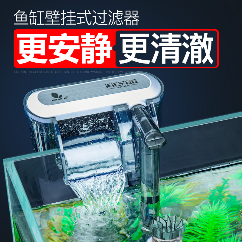 金利佳鱼缸壁挂式小型瀑布式过滤