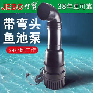 佳宝强者HP12000/20000/25000/30000鱼池过滤泵潜水泵循环烟斗泵