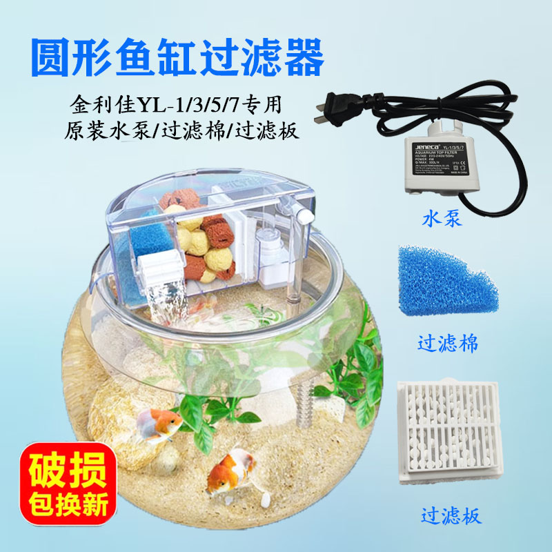 水族箱潜水泵过滤器配件