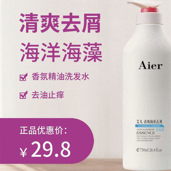 艾儿小苍兰洗发水香氛沐浴露洗护套装柔顺持久留香男女洗头膏正品