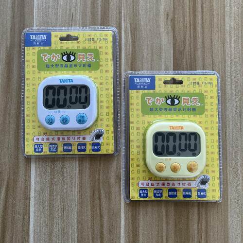 日本tanita百利厨房闹钟计时器