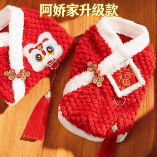 狗狗衣服秋冬款中型犬柴犬宠物柯基新年大狗喜庆拜年冬季保暖马甲