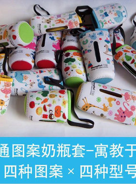 玻璃奶瓶保护套防摔保温布袋手提
