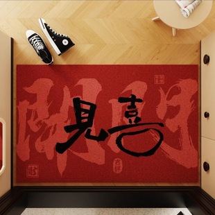 暴富文字新年款 入户门丝圈地垫家用轻奢平安喜乐脚垫玄关进门蹭土