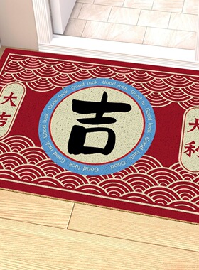 红色喜庆耐脏耐磨丝圈地垫可裁剪玄关脚垫进门国潮发财可定制门垫