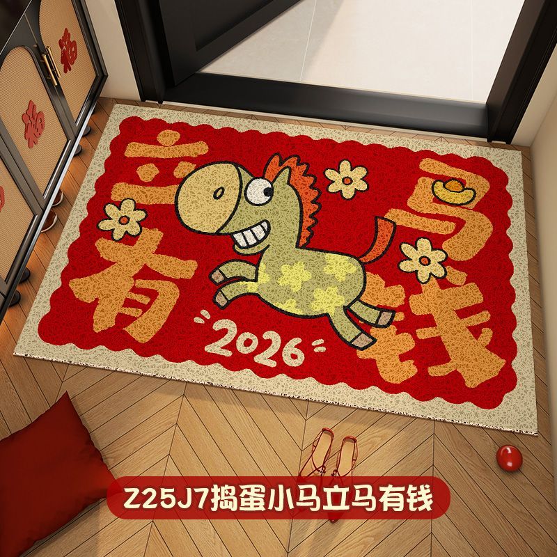 2026年马年高级感入户丝圈地垫地毯防滑垫轻奢卡通进门垫子大门口