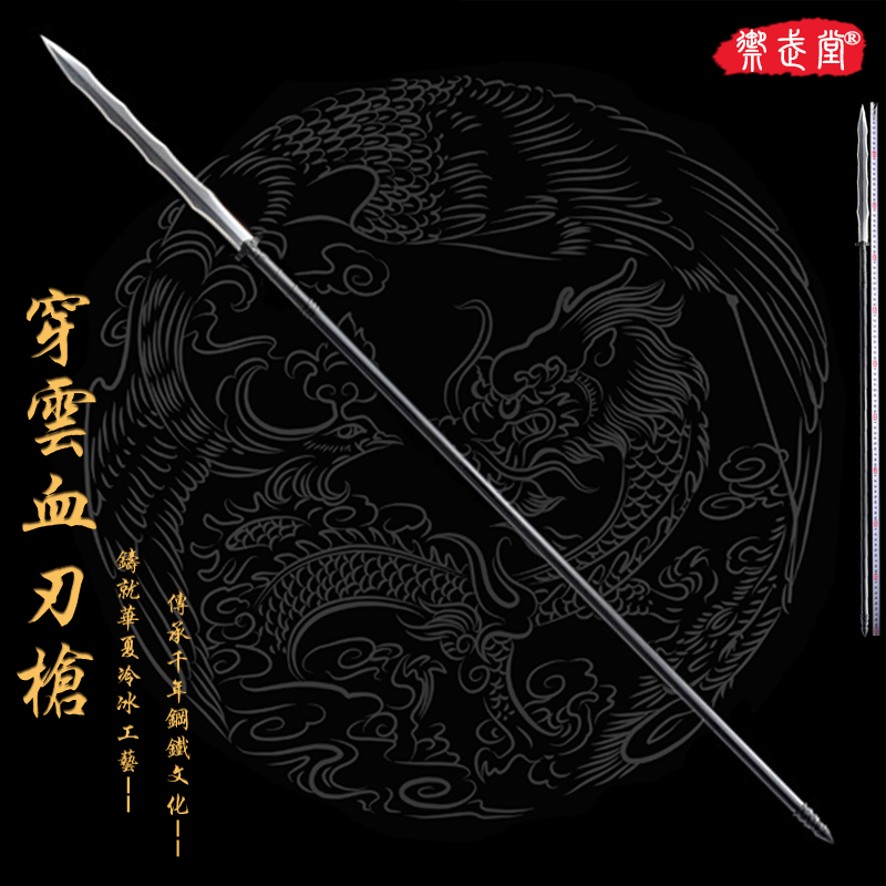 御武堂十八般冷兵器赵子龙长枪