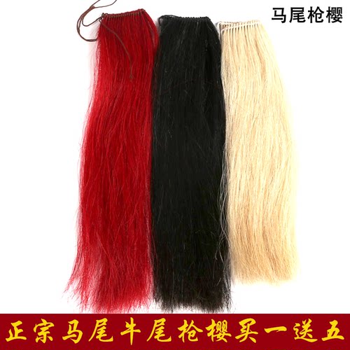 御武堂正品牛尾枪樱红缨枪马尾樱