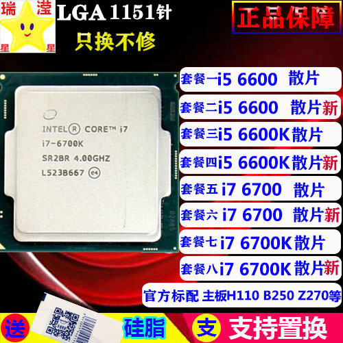 i5 6600 i5 6600k i7 6700 cpu 7700 i7 6700k 6500 6400 cpu