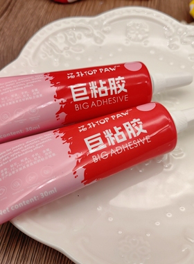 爱买就淘自制巨粘胶水粘性很好宠物发夹diy马尔济斯狗狗