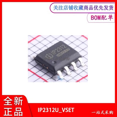 电源控制芯片IP2312U_VSET