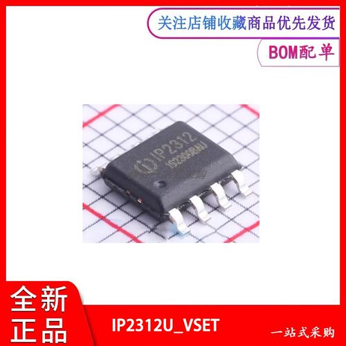 电源控制芯片IP2312U_VSET
