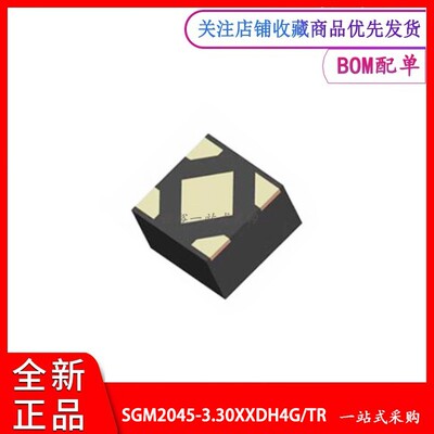 稳压器芯片SGM2045-3.30XXDH4G