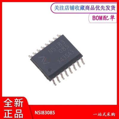 隔离收发器芯片NSI83085