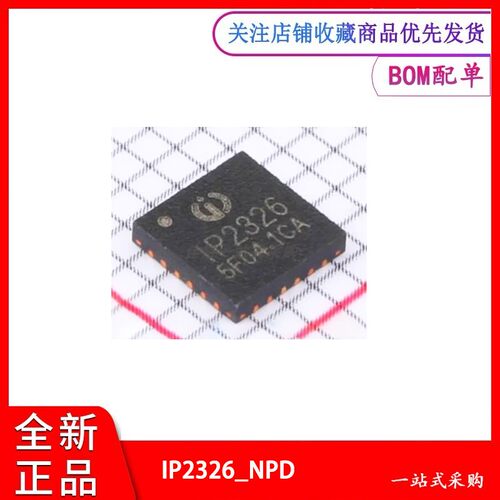 电池管理芯片IP2326_NPD