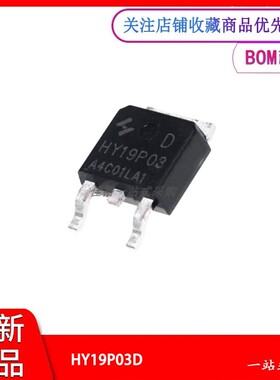 HY19P03D 全新原装 P沟道90A30V 贴片TO252 场效应MOS管