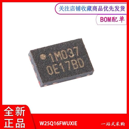 存储器芯片W25Q16FWUXIE