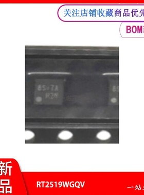 RT2519WGQV  全新原装  丝印8S=**  DFN-8 线性稳压器LDO芯片