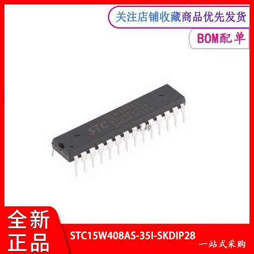 控制器芯片STC15W408AS-35I