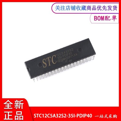 微控制芯片STC12C5A32S2-35I