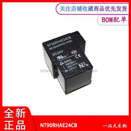 2个装 全新NT90RHAE24CB 电焊机空调常用功率继电器30A 24VDC T型