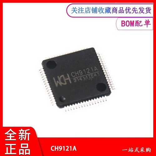 代替CH9121升级版以太网芯片