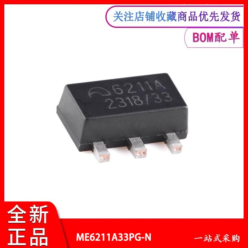 线性稳压器ME6211A33PG-N