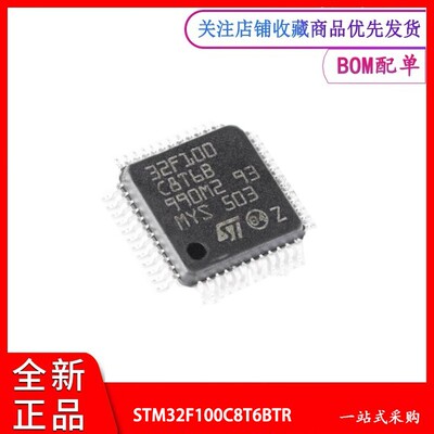 微控制器芯片STM32F100C8T6BTR