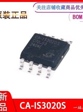CA-IS3020S 全新原装 SOIC-8 双向隔离式芯片 替代 ADUM1250ARZ