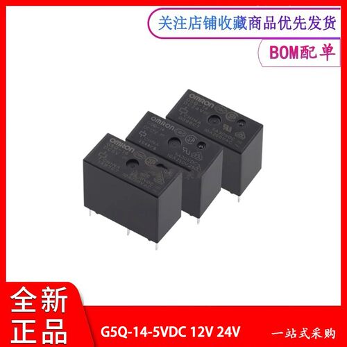 功率继电器G5Q-14-5VDC12V24V