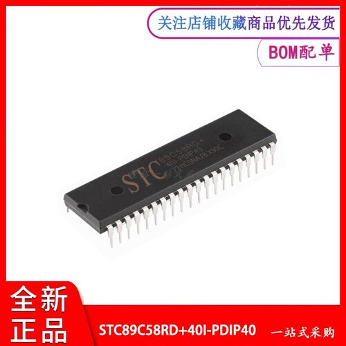 单片机控制器STC89C58RD+40I