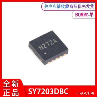 驱动DC-DC芯片SY7203DBC