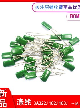 全新CL11涤纶电容1000v 3A102J/152J/103J/272J/332J 1000V电容