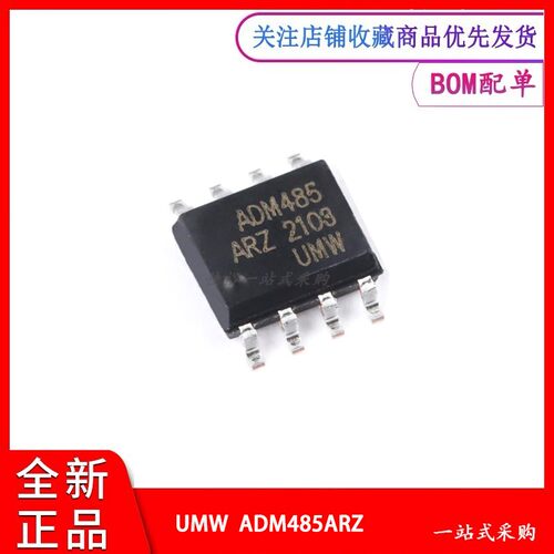 收发器芯片ADM485ARZUMW