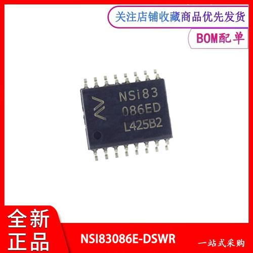 收发器芯片NSI83086E-DSWR