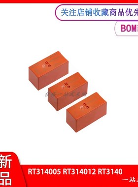 RT314005 RT314012 RT314024 原装继电器 8脚 16A 一开一闭