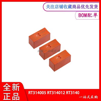 功率泰科继电器RT314005